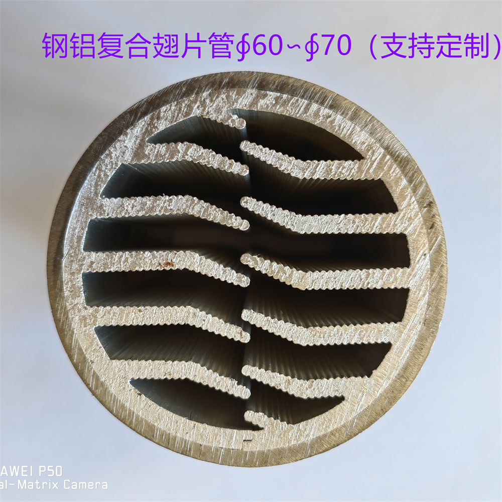 鋼鋁復(fù)合翅片管，外鋼內(nèi)鋁翅片管，外鋼內(nèi)鋁鱗片管
